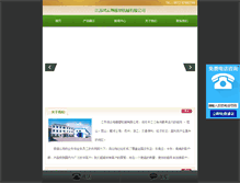 Tablet Screenshot of hyxxs.com
